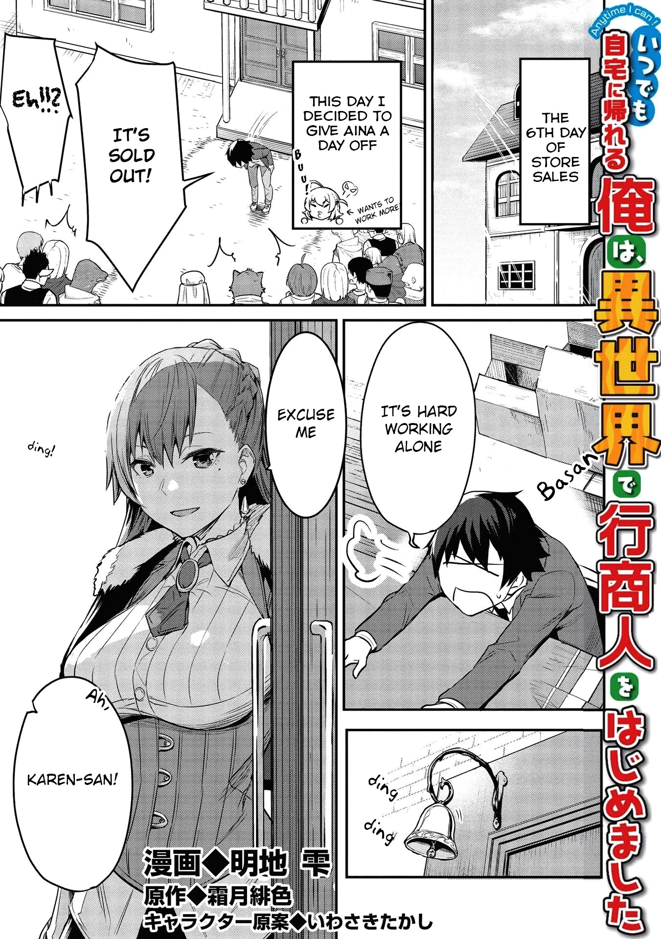 Itsudemo Jitaku Ni Kaerareru Ore Wa, Isekai De Gyoushounin O Hajimemashita Chapter 6 page 2 - Chapter 6