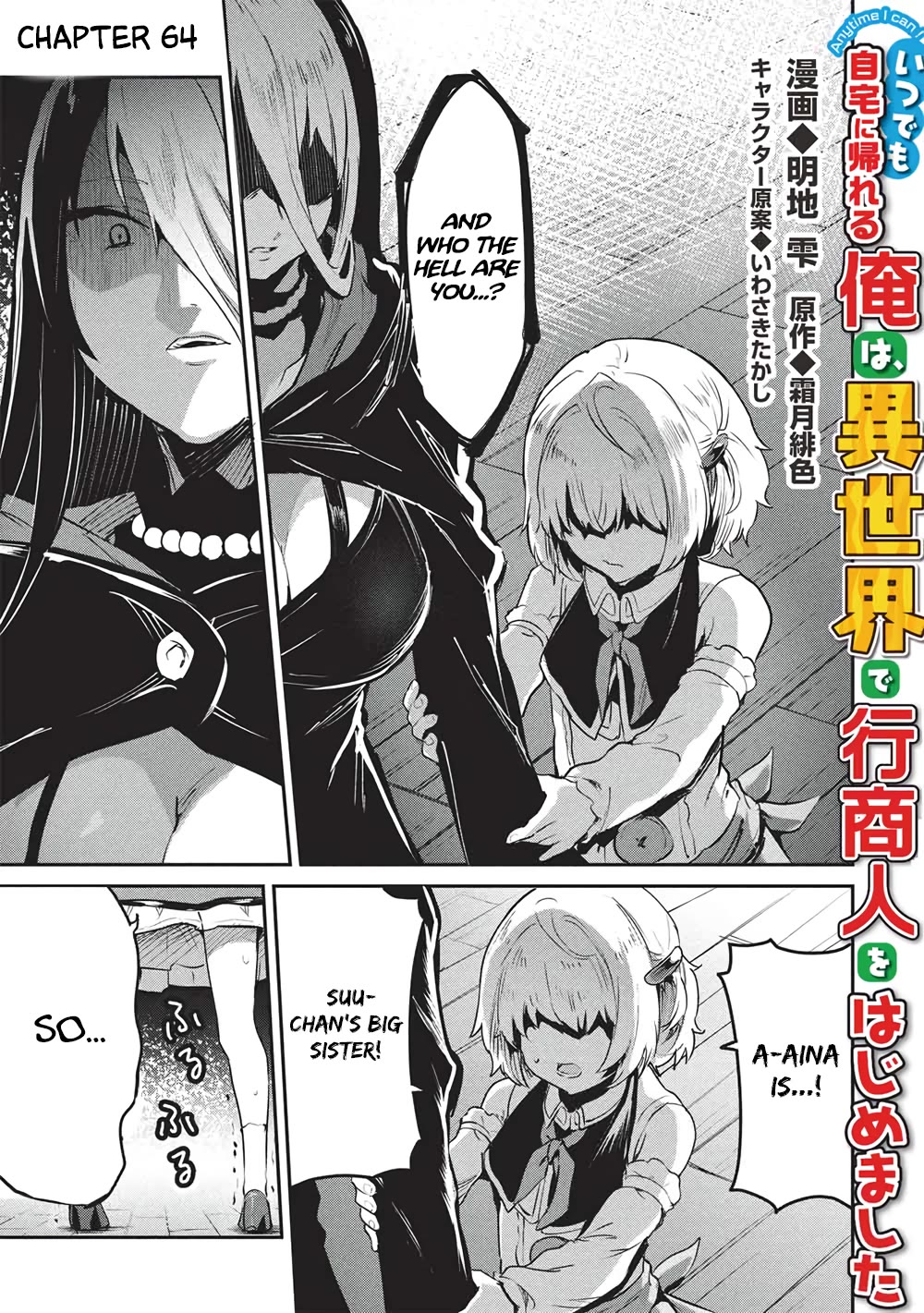 Itsudemo Jitaku Ni Kaerareru Ore Wa, Isekai De Gyoushounin O Hajimemashita Chapter 64 page 1 - Chapter 64