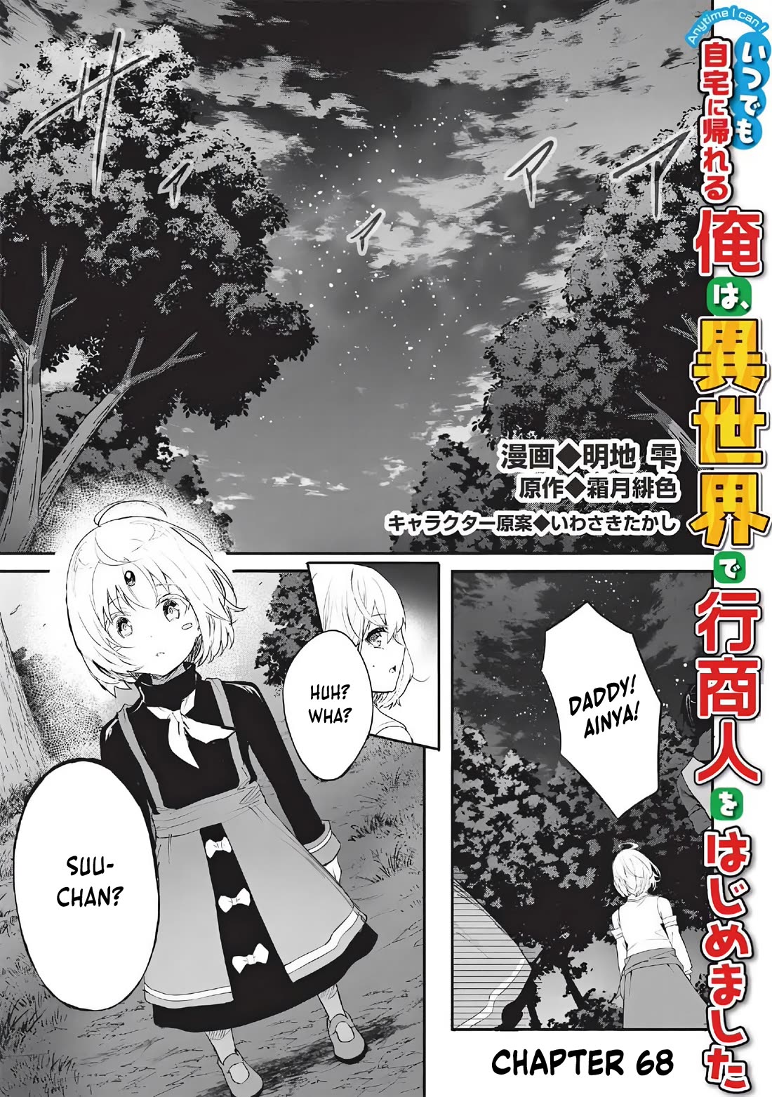 Itsudemo Jitaku Ni Kaerareru Ore Wa, Isekai De Gyoushounin O Hajimemashita Chapter 68 page 1 - Chapter 68