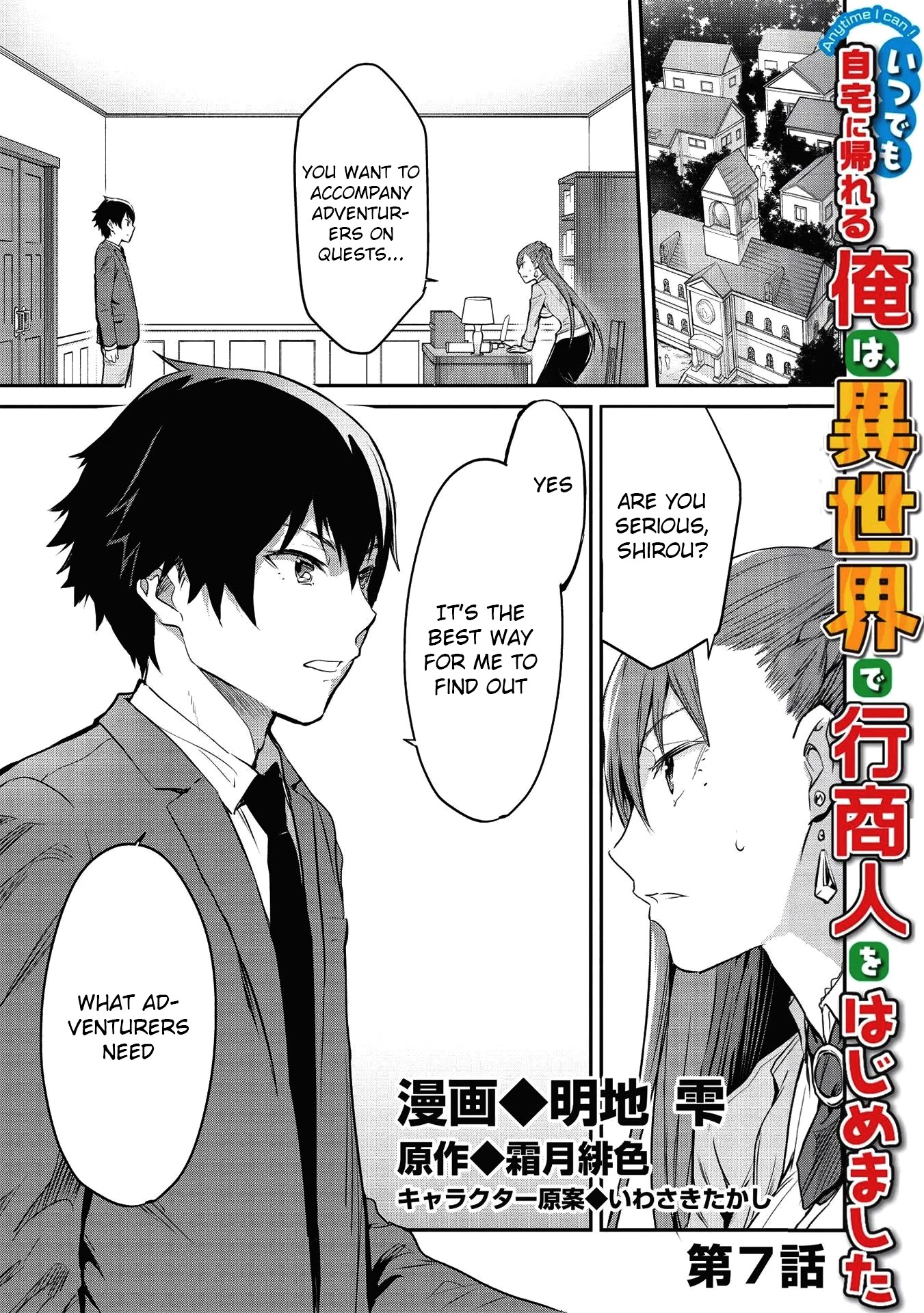 Itsudemo Jitaku Ni Kaerareru Ore Wa, Isekai De Gyoushounin O Hajimemashita Chapter 7 page 2 - Chapter 7