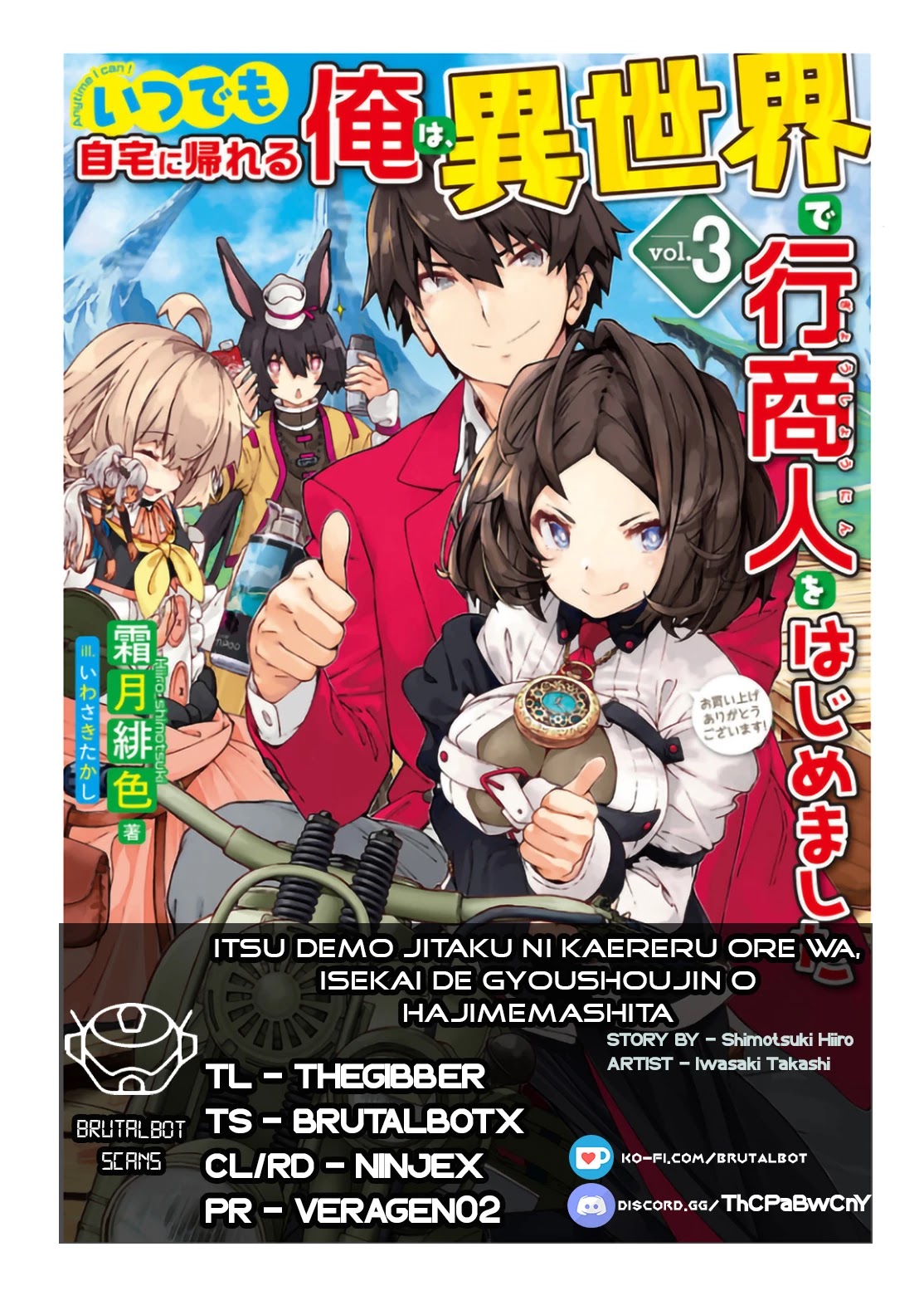 Itsudemo Jitaku Ni Kaerareru Ore Wa, Isekai De Gyoushounin O Hajimemashita Chapter 8 page 1 - Chapter 8