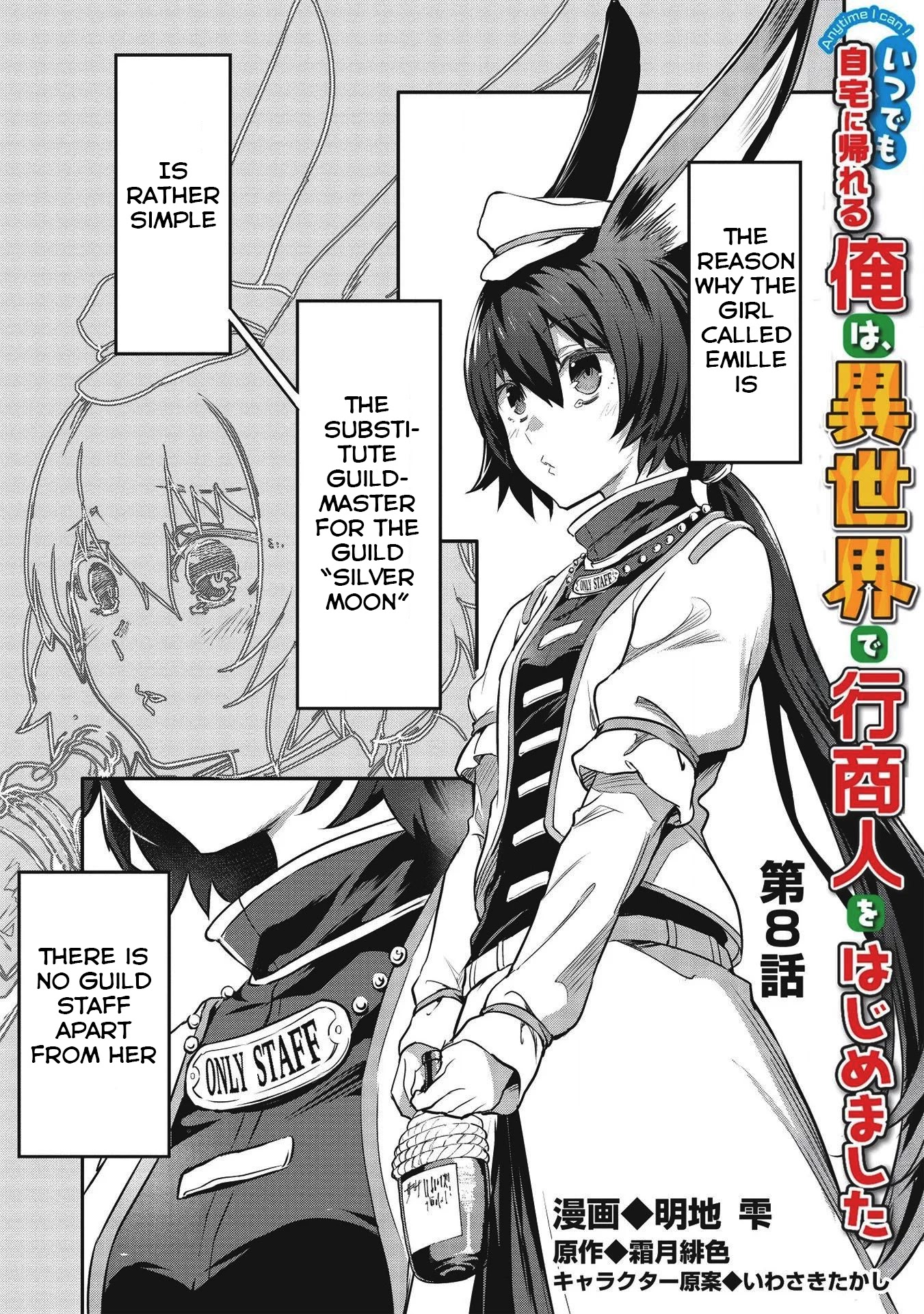 Itsudemo Jitaku Ni Kaerareru Ore Wa, Isekai De Gyoushounin O Hajimemashita Chapter 8 page 2 - Chapter 8