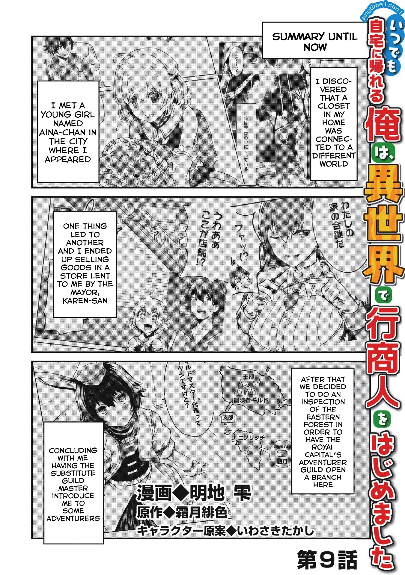 Itsudemo Jitaku Ni Kaerareru Ore Wa, Isekai De Gyoushounin O Hajimemashita Chapter 9 page 2 - Chapter 9
