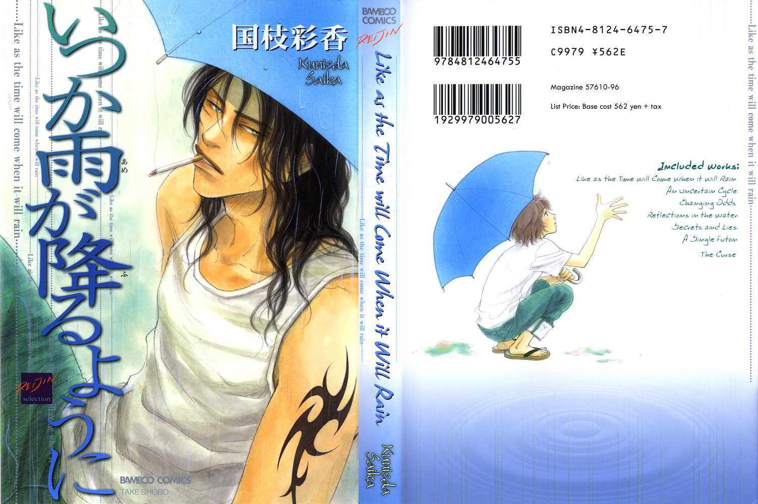 Itsuka Ame ga Furu You ni Chapter 1.2 page 2 - Chapter 1 v2 : Like as the Time Will Come When it Will Rain