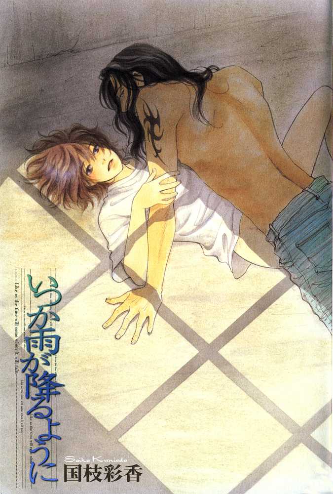 Itsuka Ame ga Furu You ni Chapter 1.2 page 4 - Chapter 1 v2 : Like as the Time Will Come When it Will Rain