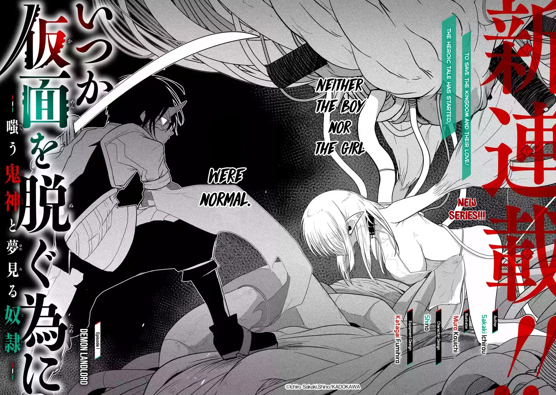 Itsuka Kamen wo Nugu Tame ni  ~Warau Kishin to Yumemiru Dorei~ Chapter 1.1 page 3 - Chapter 1.1: Demon LandLord