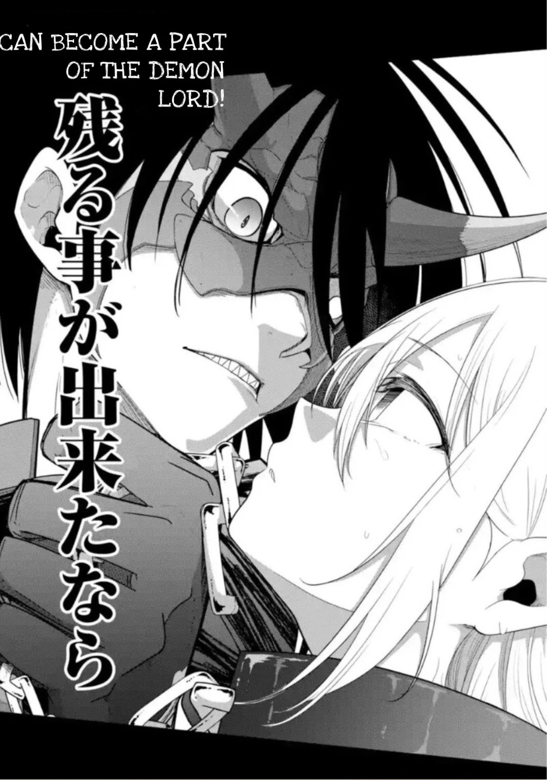 Itsuka Kamen wo Nugu Tame ni  ~Warau Kishin to Yumemiru Dorei~ Chapter 2.1 page 11 - Chapter 2.1