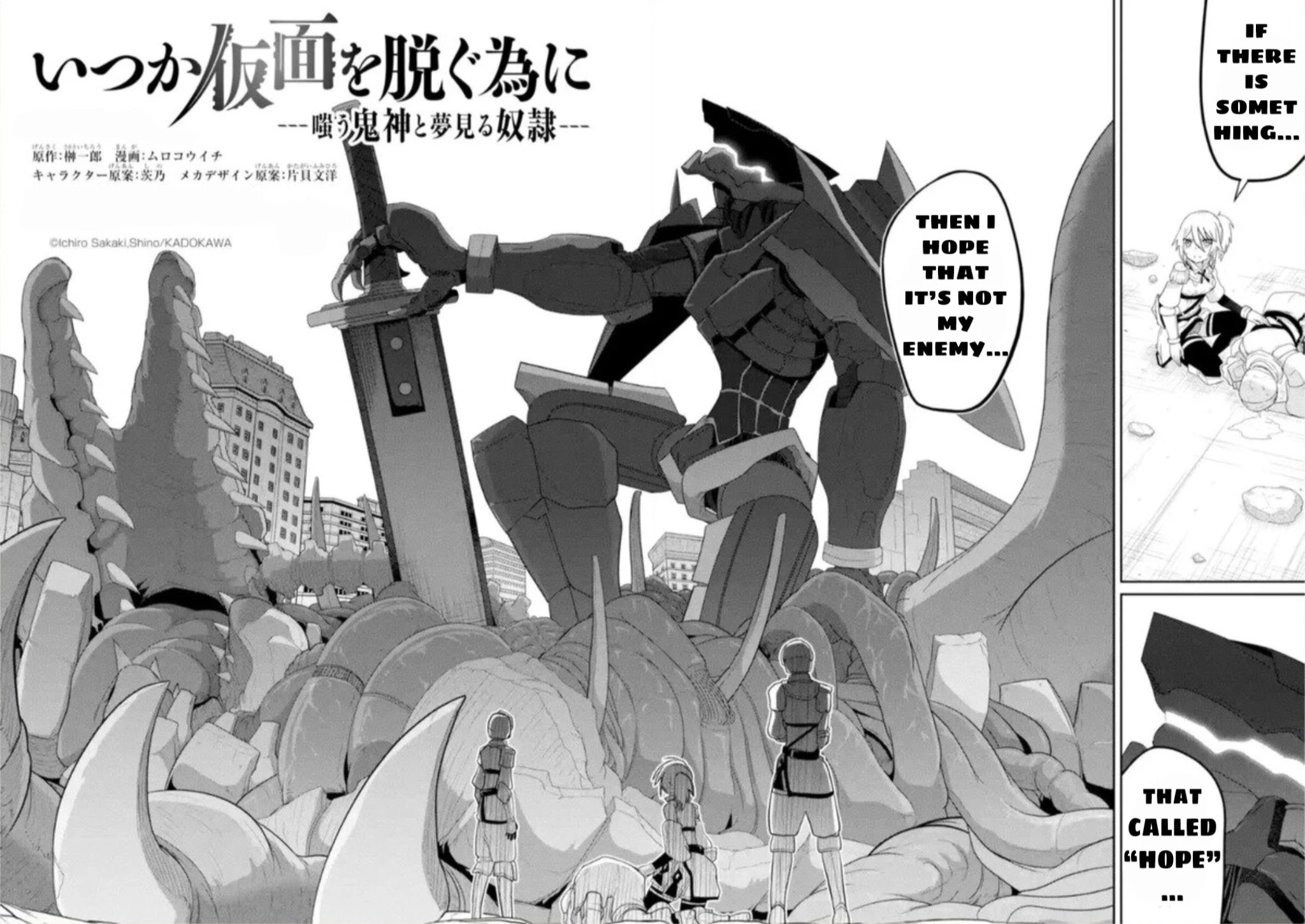 Itsuka Kamen wo Nugu Tame ni  ~Warau Kishin to Yumemiru Dorei~ Chapter 2.1 page 2 - Chapter 2.1