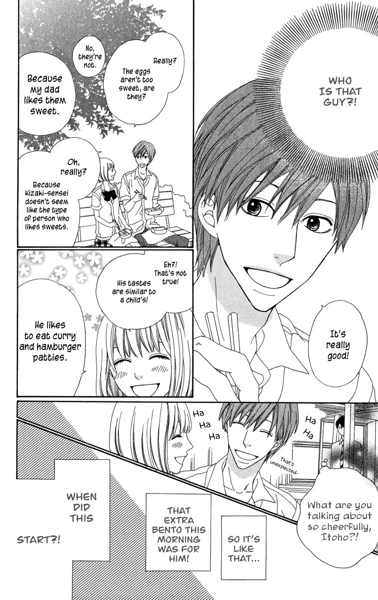 Itsuka Kimitachi mo Otona ni Naru Chapter 1 page 17 - Chapter 1 : Dad Is Paranoid