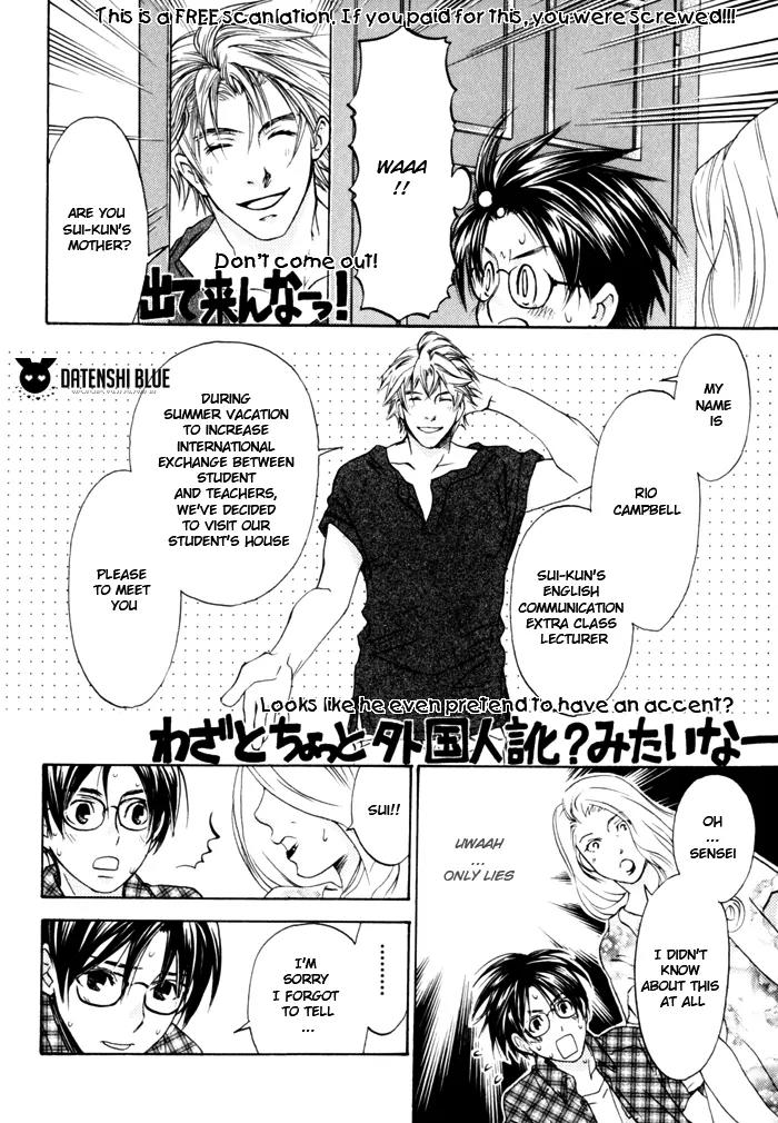 Itsuka Koi ga Kanau Made Chapter 1 page 18 - Chapter 1