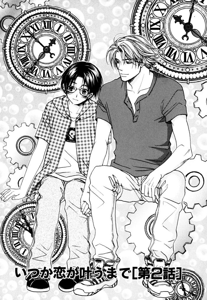 Itsuka Koi ga Kanau Made Chapter 2 page 1 - Chapter 2