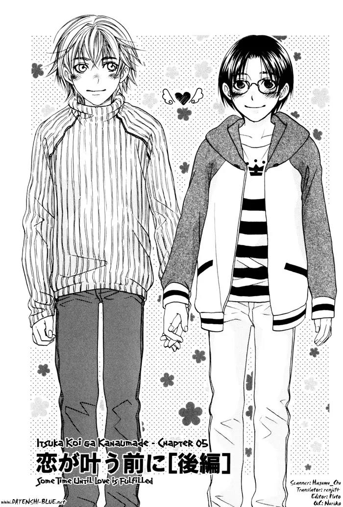 Itsuka Koi ga Kanau Made Chapter 5 page 1 - Chapter 5