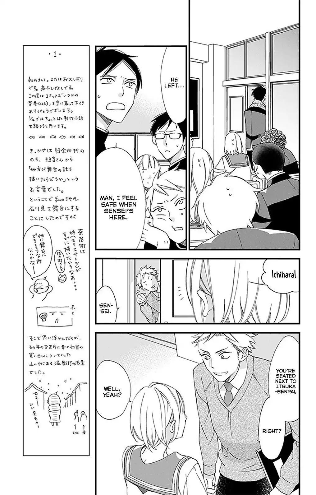 Itsuka no Seishun Chapter 1 page 23 - Chapter 1