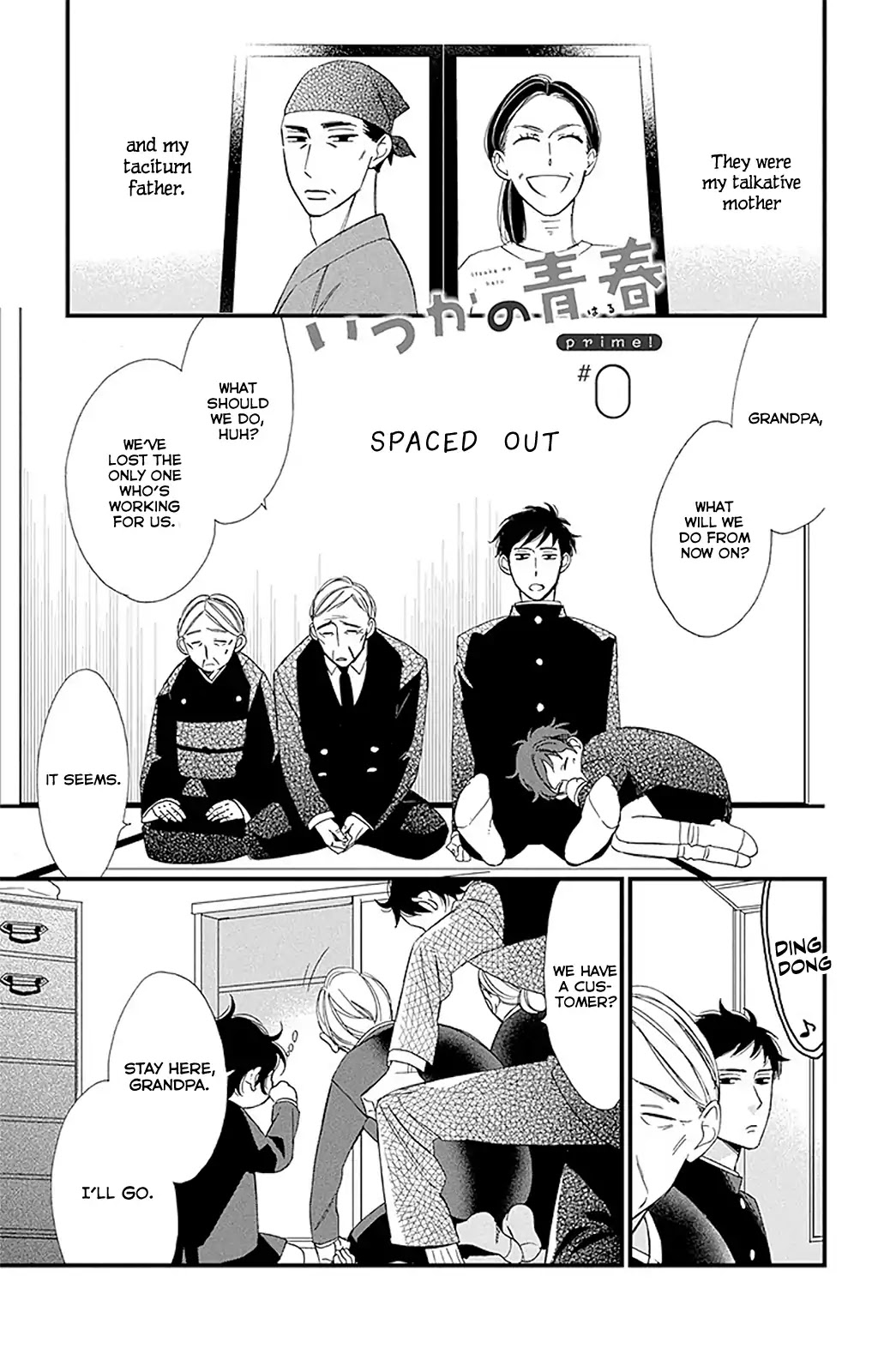 Itsuka no Seishun Chapter 4.5 page 1 - Chapter 4.5