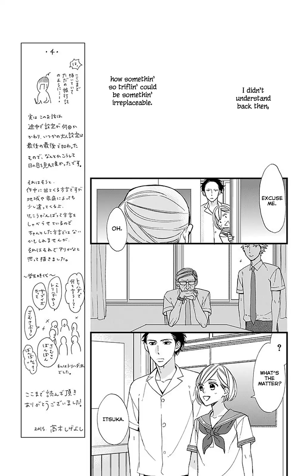 Itsuka no Seishun Chapter 4 page 8 - Chapter 4 [END]
