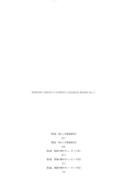 Itsuka Tenma no Kuro Usagi Koukouhen: Kurenai Gakkou no Seitokaishitsu Chapter 1 page 5 - Chapter 1