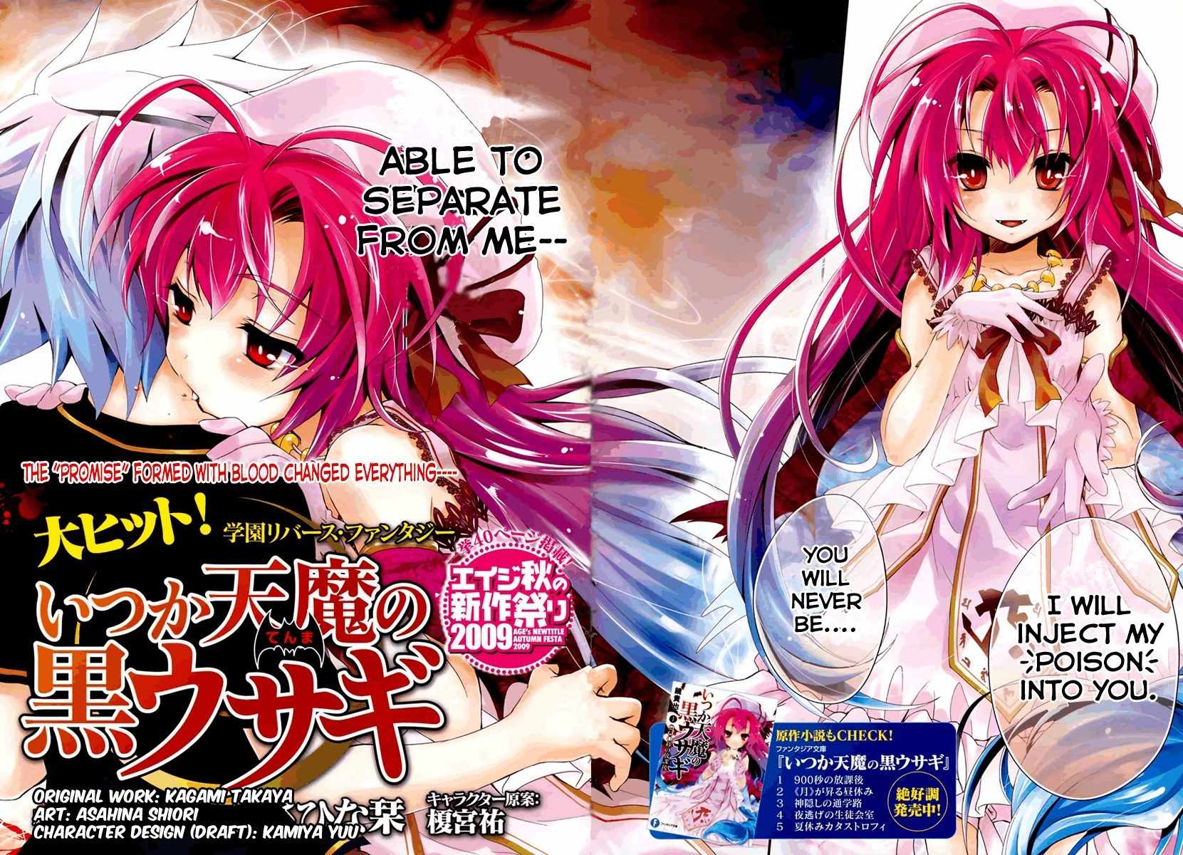 Itsuka Tenma no Kuro Usagi Chapter 1 page 3 - Chapter 1: The Tenma Is Not Sung yet