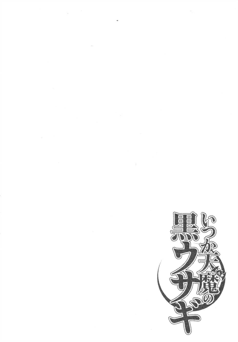 Itsuka Tenma no Kuro Usagi Chapter 13 page 7 - Chapter 13: And So, the Tenma Are Sung 2