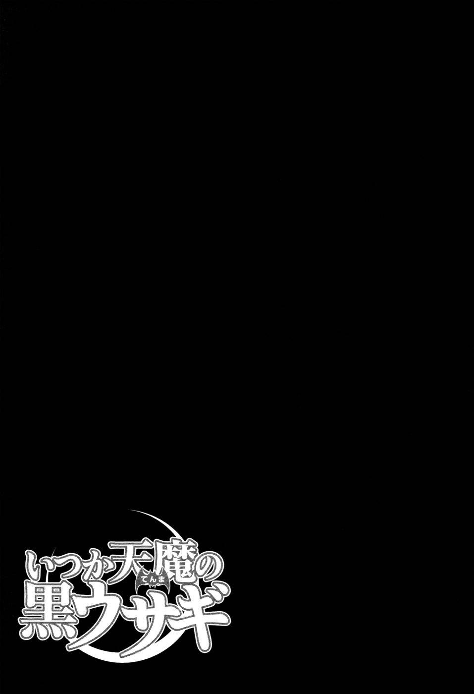 Itsuka Tenma no Kuro Usagi Chapter 15 page 29 - Chapter 15: Jet Black and Deep Crimson