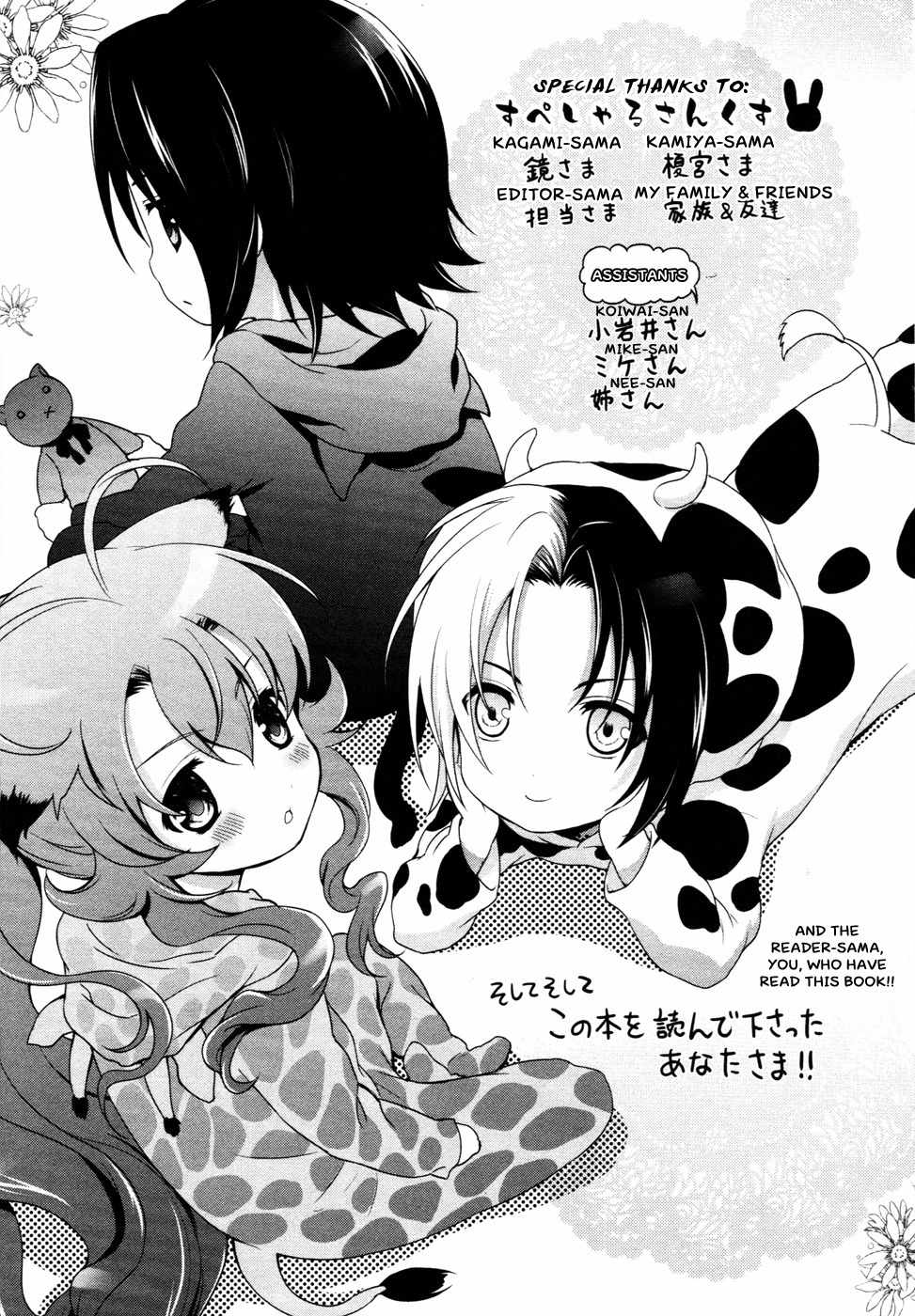 Itsuka Tenma no Kuro Usagi Chapter 17 page 32 - Chapter 17: Wish and Price 2