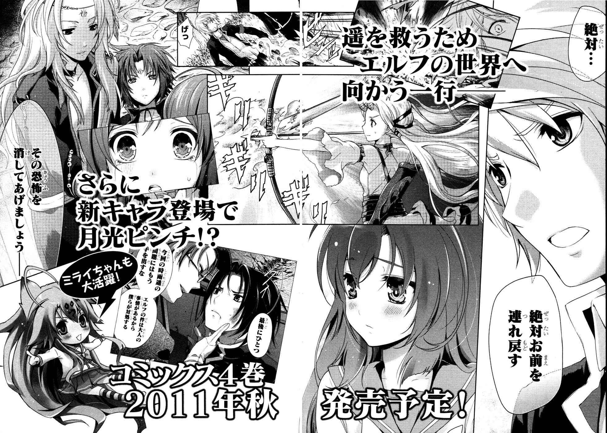 Itsuka Tenma no Kuro Usagi Chapter 17 page 33 - Chapter 17: Wish and Price 2