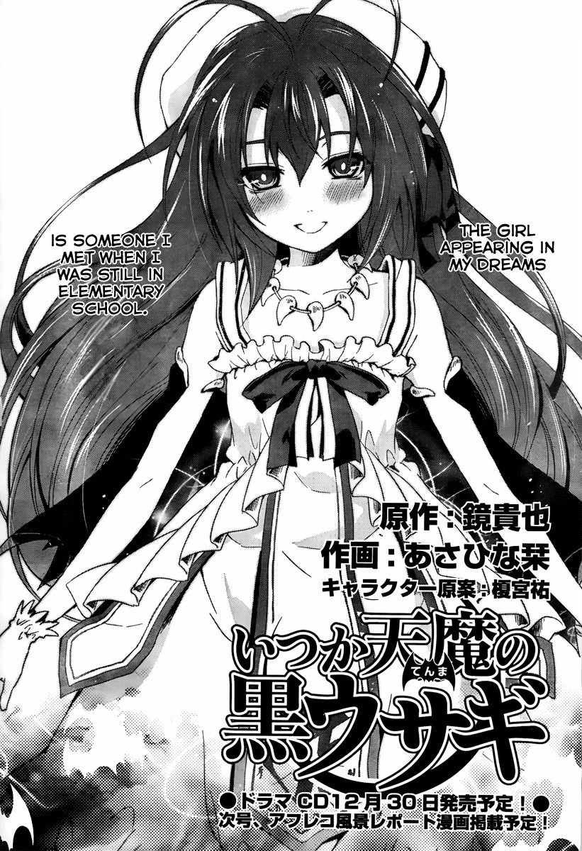 Itsuka Tenma no Kuro Usagi Chapter 2 page 2 - Chapter 2: 900 Seconds of After School Time
