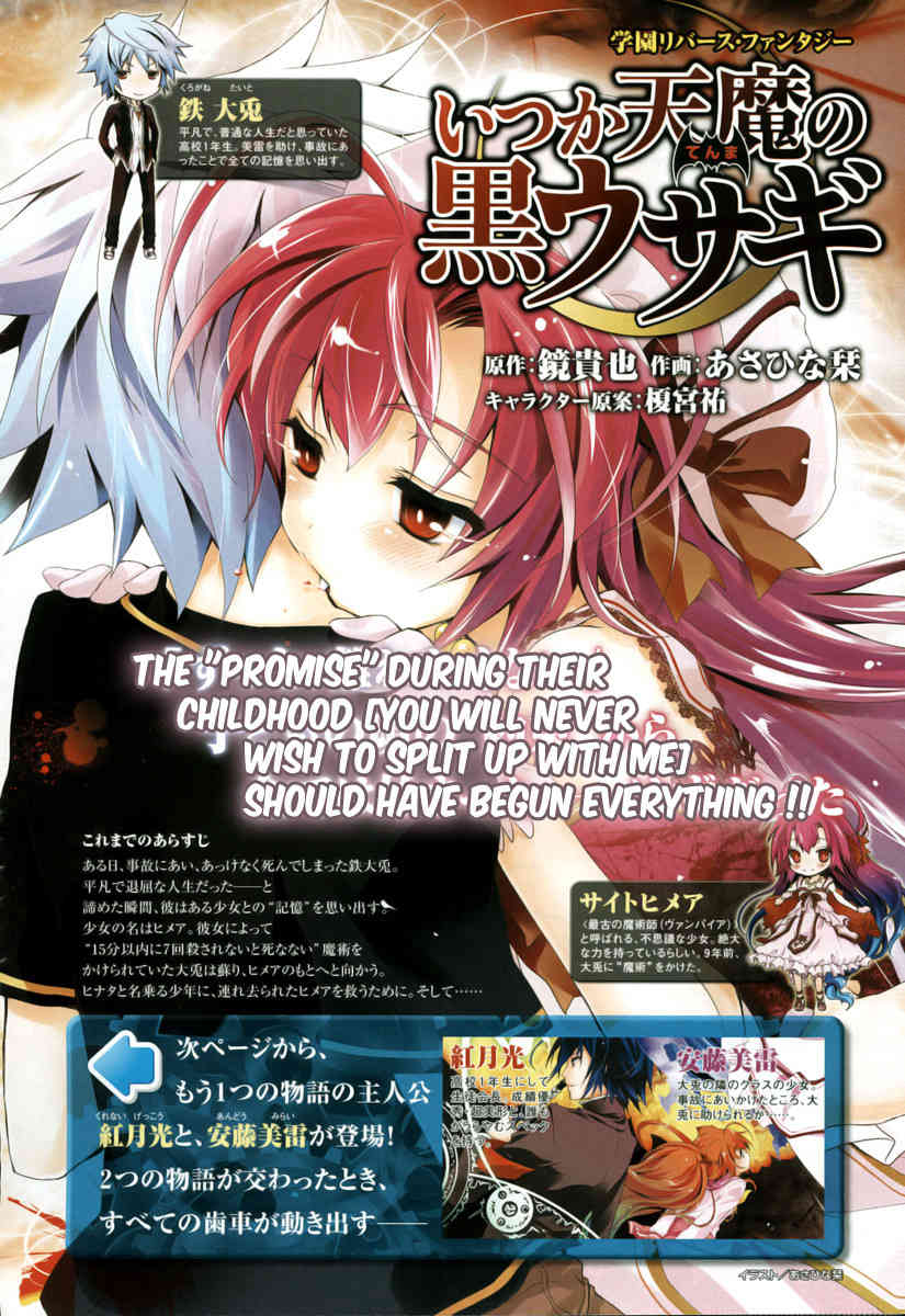 Itsuka Tenma no Kuro Usagi Chapter 3 page 2 - Chapter 3: Gekkou's Flash of Lightning 1