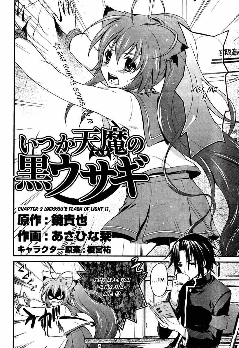 Itsuka Tenma no Kuro Usagi Chapter 3 page 4 - Chapter 3: Gekkou's Flash of Lightning 1