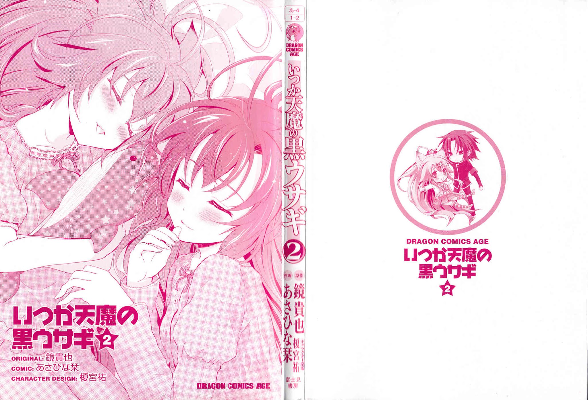 Itsuka Tenma no Kuro Usagi Chapter 9 page 4 - Chapter 9: Fun School Closure