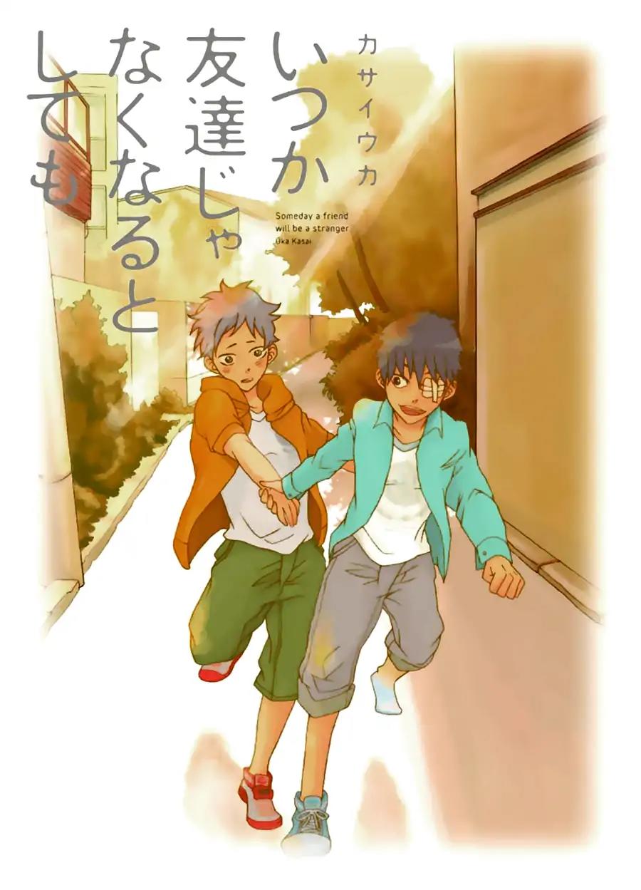 Itsuka Tomodachi ja Nakunaru to Shite mo Chapter 4.5 page 2 - Chapter 4.5: What it means to be happy