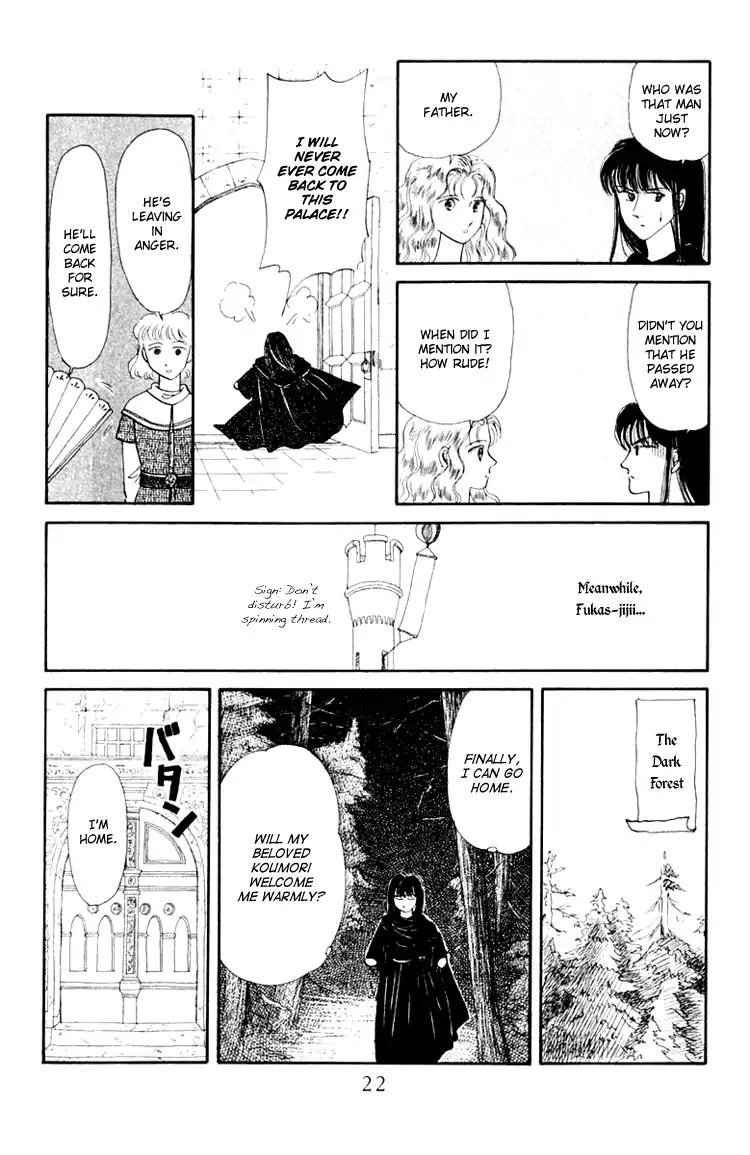 Itsuka Yume no Naka de Chapter 1 page 22 - Chapter 1: Once Upon A Dream