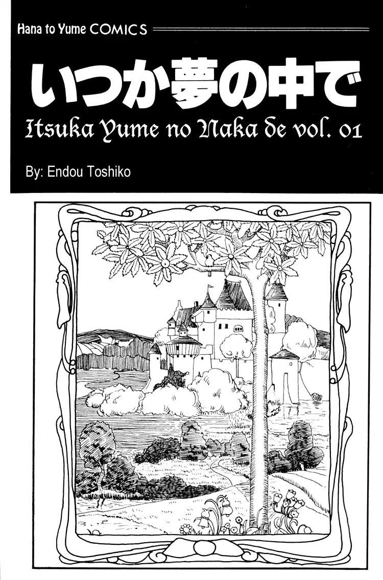 Itsuka Yume no Naka de Chapter 1 page 3 - Chapter 1: Once Upon A Dream