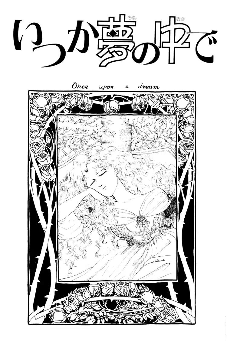 Itsuka Yume no Naka de Chapter 1 page 5 - Chapter 1: Once Upon A Dream