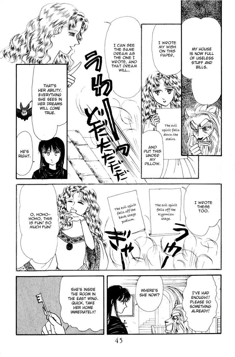 Itsuka Yume no Naka de Chapter 2 page 11 - Chapter 2: I Wonder