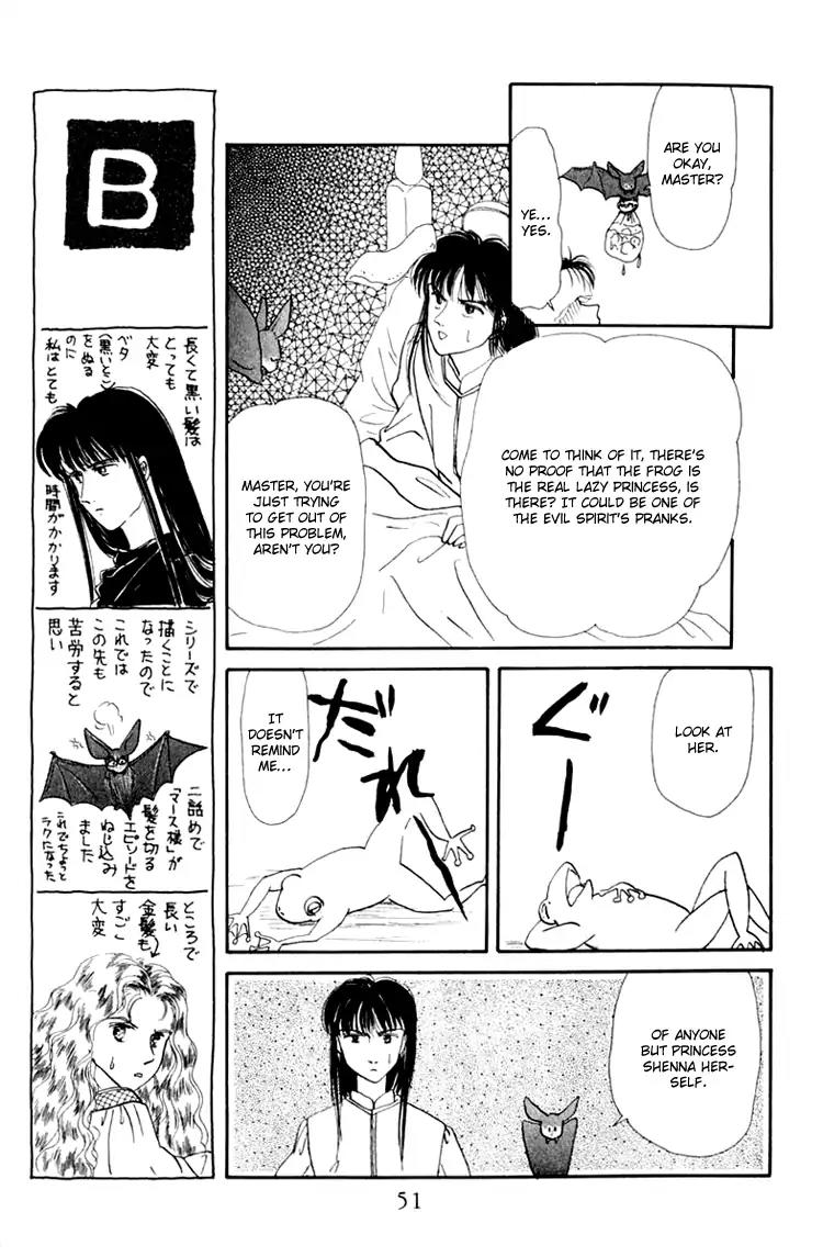 Itsuka Yume no Naka de Chapter 2 page 17 - Chapter 2: I Wonder
