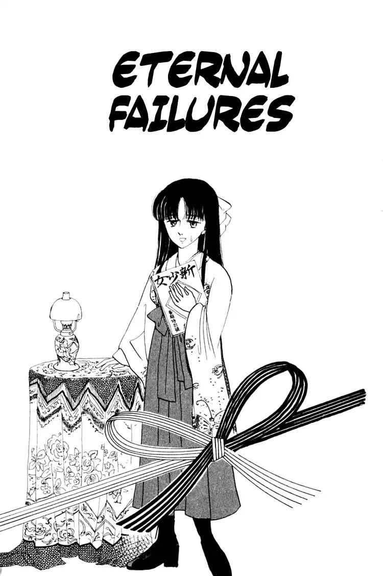 Itsuka Yume no Naka de Chapter 3.5 page 1 - Vol.1 Extra: Eternal Failures