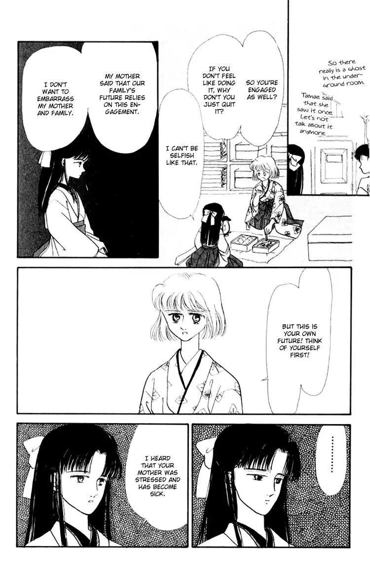 Itsuka Yume no Naka de Chapter 3.5 page 12 - Vol.1 Extra: Eternal Failures
