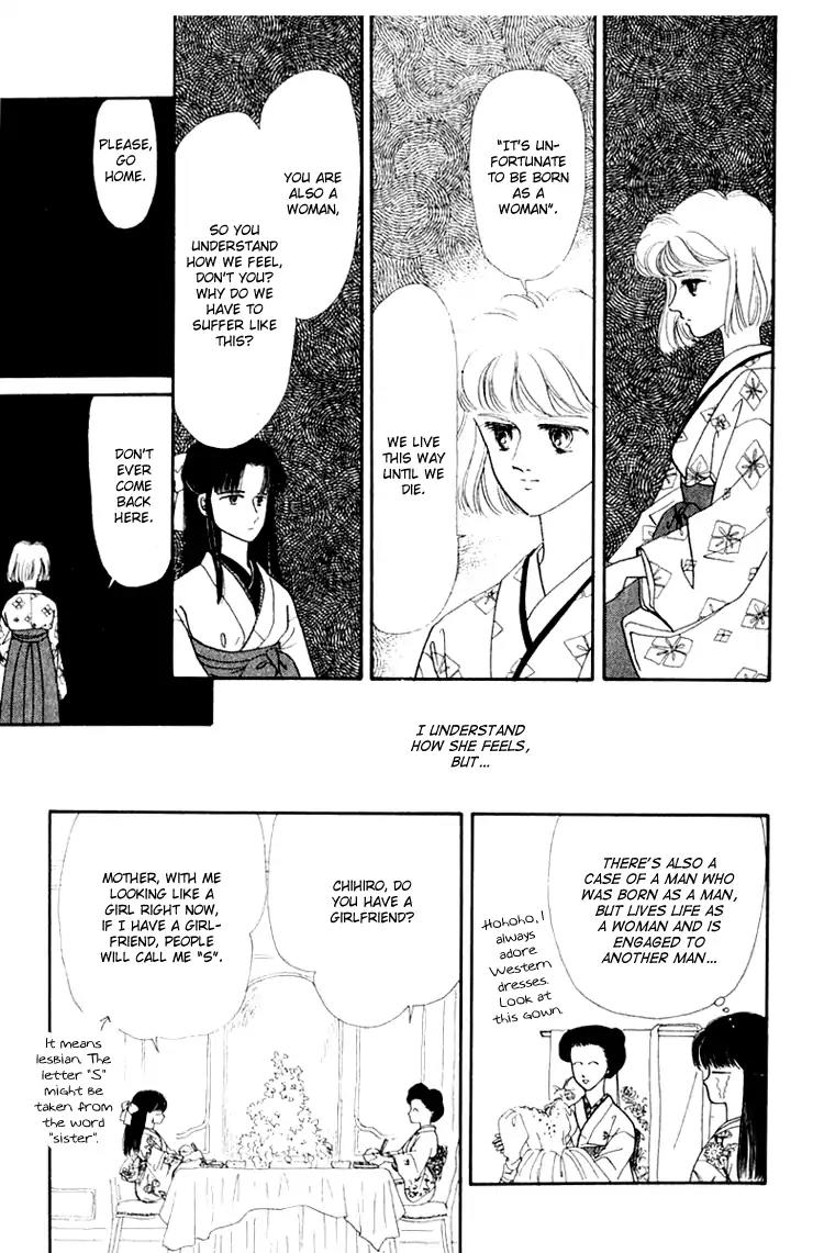 Itsuka Yume no Naka de Chapter 3.5 page 13 - Vol.1 Extra: Eternal Failures