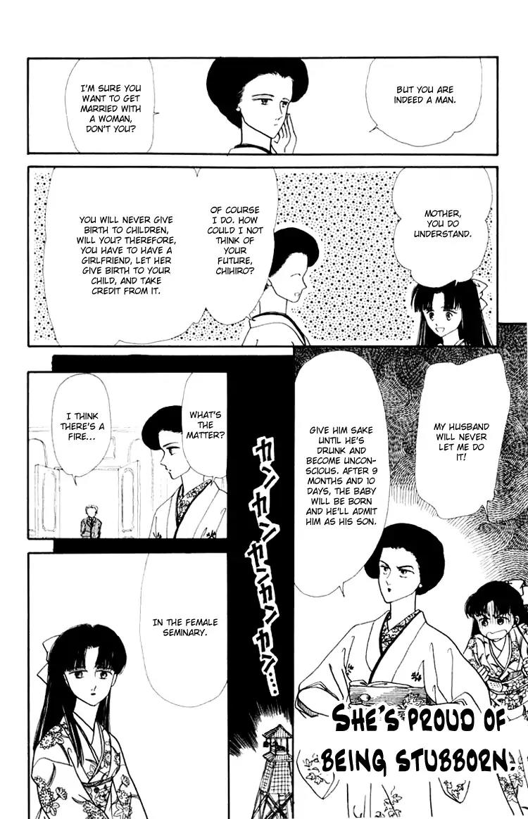 Itsuka Yume no Naka de Chapter 3.5 page 14 - Vol.1 Extra: Eternal Failures