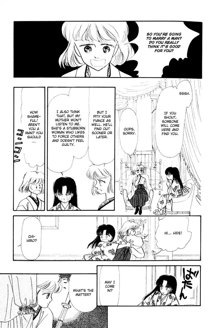 Itsuka Yume no Naka de Chapter 3.5 page 19 - Vol.1 Extra: Eternal Failures
