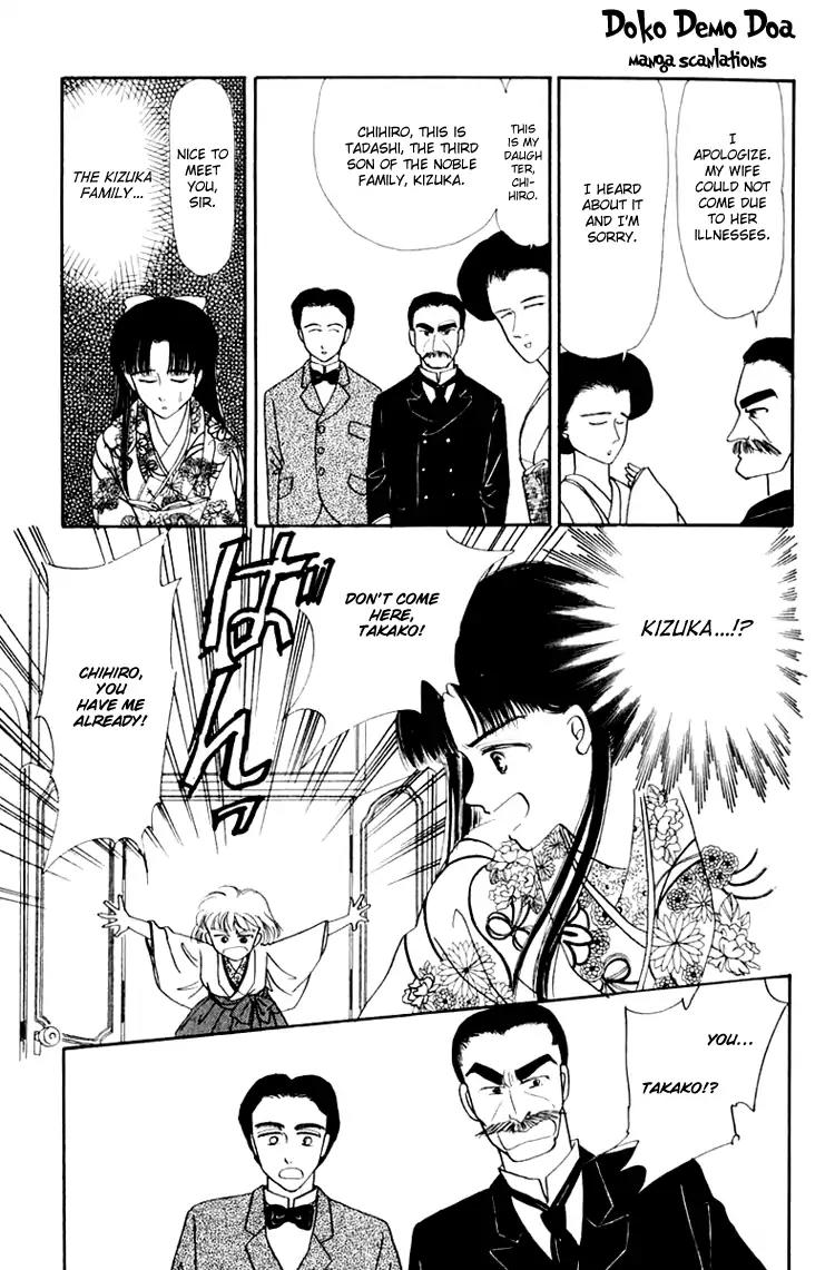 Itsuka Yume no Naka de Chapter 3.5 page 23 - Vol.1 Extra: Eternal Failures