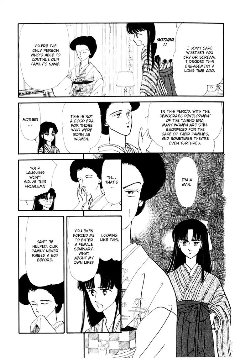 Itsuka Yume no Naka de Chapter 3.5 page 3 - Vol.1 Extra: Eternal Failures