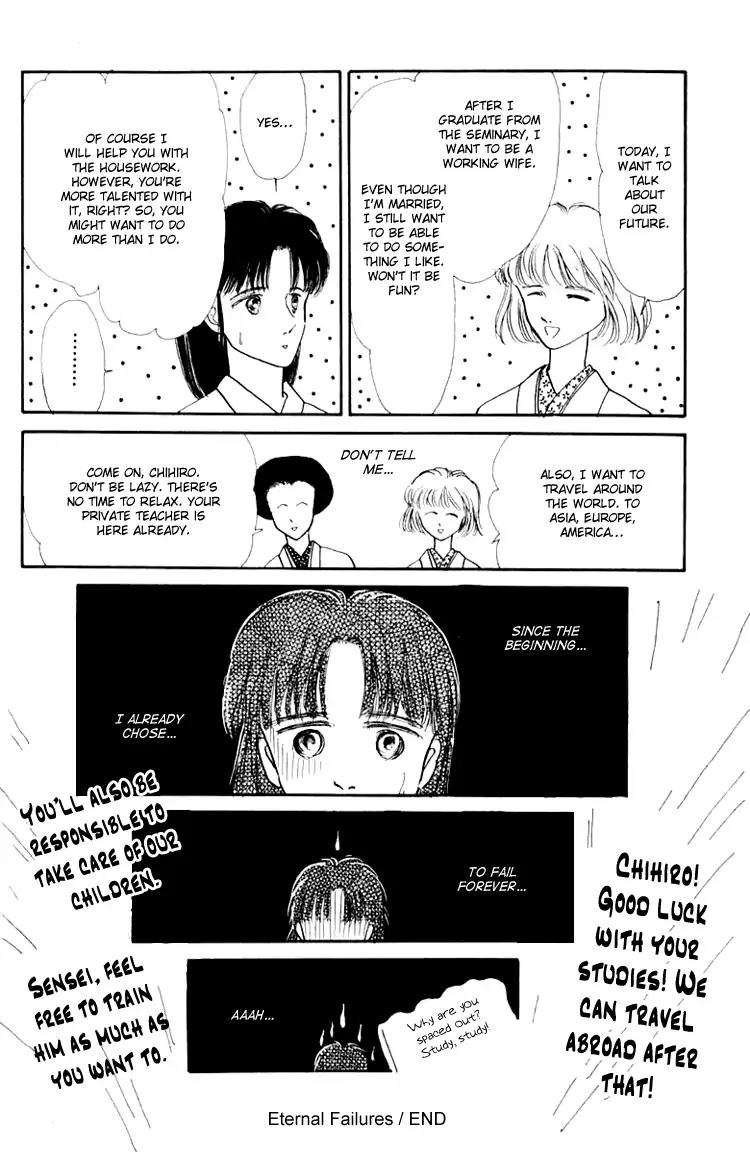 Itsuka Yume no Naka de Chapter 3.5 page 30 - Vol.1 Extra: Eternal Failures