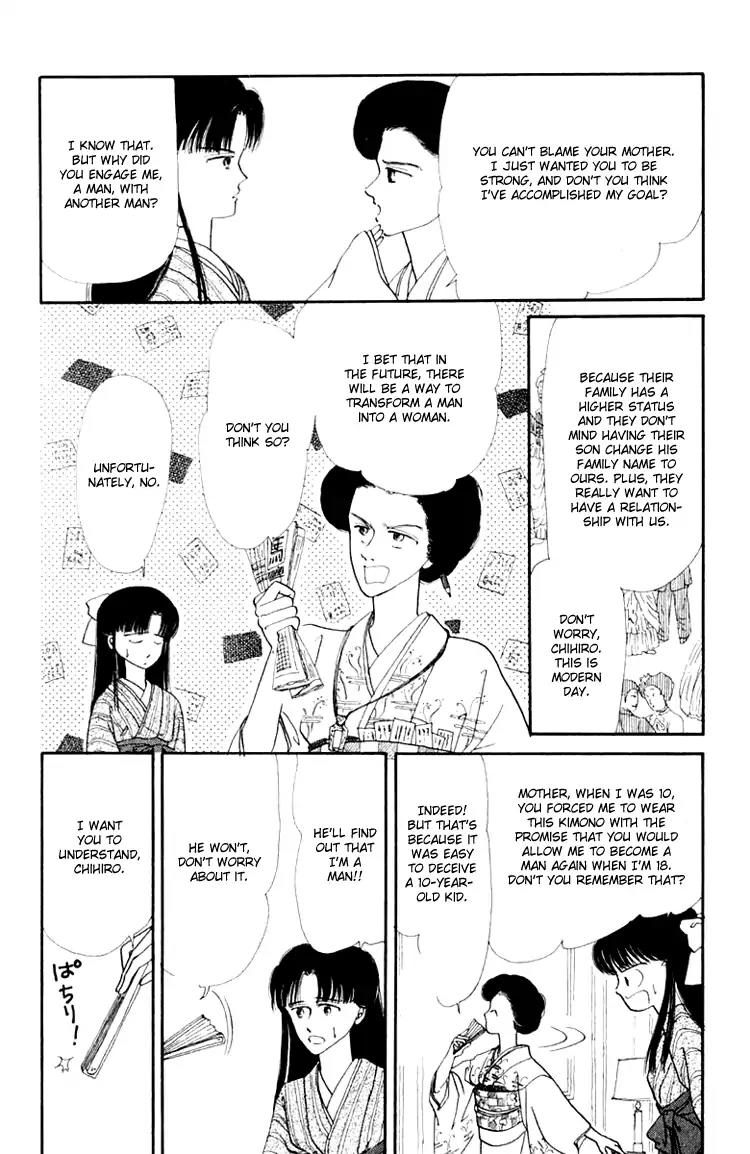 Itsuka Yume no Naka de Chapter 3.5 page 4 - Vol.1 Extra: Eternal Failures