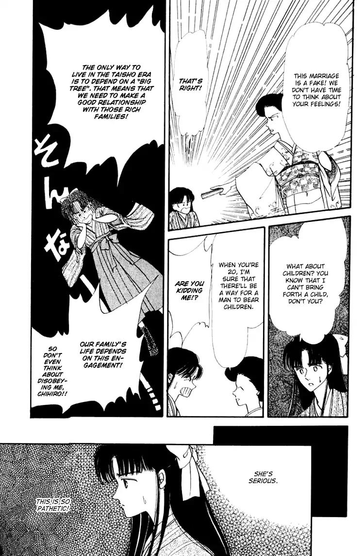 Itsuka Yume no Naka de Chapter 3.5 page 5 - Vol.1 Extra: Eternal Failures