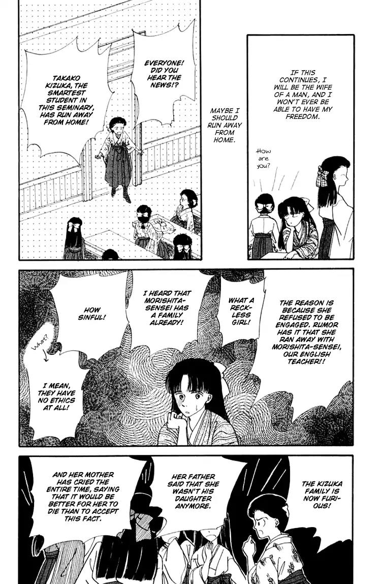 Itsuka Yume no Naka de Chapter 3.5 page 6 - Vol.1 Extra: Eternal Failures