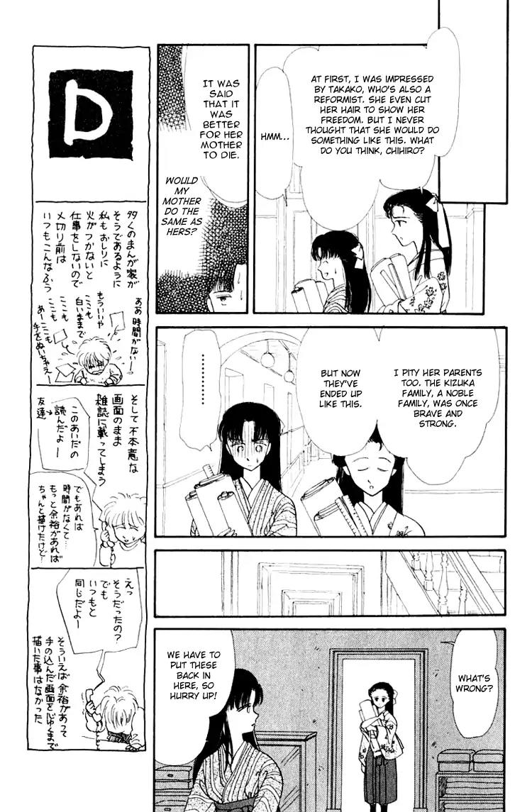 Itsuka Yume no Naka de Chapter 3.5 page 7 - Vol.1 Extra: Eternal Failures