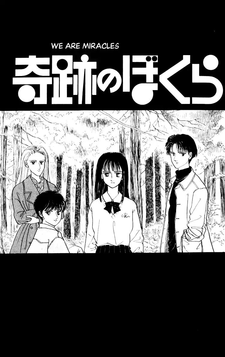 Itsuka Yume no Naka de Chapter 3.6 page 1 - Vol.1 Extra: We Are Miracle