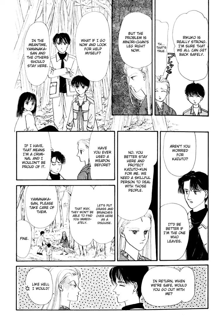 Itsuka Yume no Naka de Chapter 3.6 page 21 - Vol.1 Extra: We Are Miracle