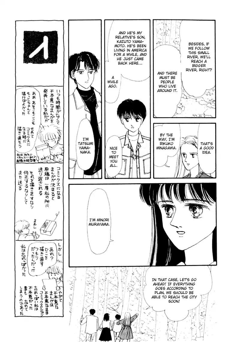 Itsuka Yume no Naka de Chapter 3.6 page 7 - Vol.1 Extra: We Are Miracle